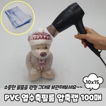 압축랩 100매 10x15 열수축필름 PVC, 상세페이지 참조, 상세페이지 참조