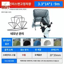 오토바이 커버 주차장 텐트 간이 방수 보호 돔형 차광, 모터사이클하우스 M사이즈 스테인리스 스틸 고정프리 반자