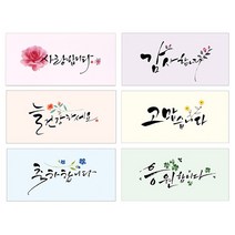 마음담아 추석 한가위 봉투 명절 감사 축하 캘리그라피 상품권 황금 용돈봉투 돈봉투 모음, 3.캘리그라피C