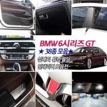 [mansubmall] BMW 6GT G32 메탈카본 시트조절 컵홀더패드 도어체커 휠튜닝 파츠 주유구 핸들커버 키홀더 시거잭 몰딩용품, 31_카본하이브리드 키케이스-레드