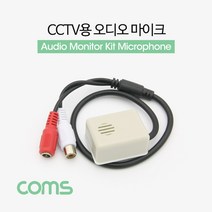 ◀주식회사지오▶Coms CCTV용 오디오 모니터 마이크. RCA 전용. 사각형 네트워크기기 젠더 케이블 자재◀주식회사지오▶, ◀주식회사지오▶