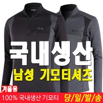 미루나무 딥스매치 겨울 등산복 남성 약기모 티셔츠 아웃도어 작업복 등산티셔츠