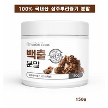 백출 분말 150g 국내산 100% 삽주 뿌리 줄기 가루 추천, 1개