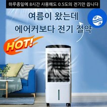 260*265*618mm 이동식 원격 조종 가정용 냉방 냉풍기 이동식 냉풍기 미니에어컨 얼음선풍기 스타일리스냉풍기 에어쿨러, TH-002(원격 조종), 유럽