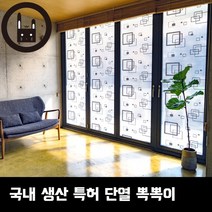 창문 중문 현관문 공장직판 에어캡 단열 뽁뽁이 에어캡 내부온도상승, 꽃(흰색)-1mx10m