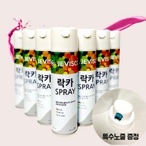 은색 실버 흰색 흑색 투명 뿌리는 락카 스프레이 몰재 페인트추천 철재