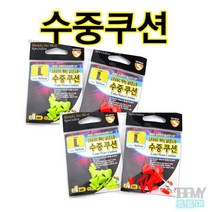 세이코 수중쿠션 전유동수중찌, 형광L