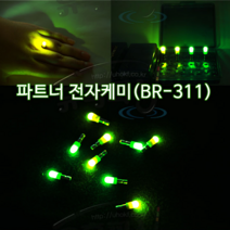 FTV 이재영프로 전자케미 파트너 캐미 민물낚시 0.25g 밤캐미, 은은한초록