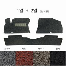 M&C 제네시스 차종별 코일매트 (1열+2열), 블랙, 제네시스BH