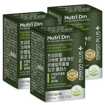 뉴트리딘 프리미엄 기억력 혈행개선 은행잎추출물 징코 플러스, 3개, 60정
