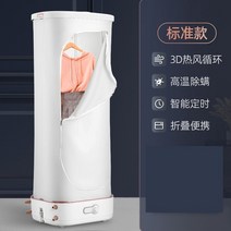 옷장 의류 드라이어 건조기 스타일러 전기 접는 옷 가정 캐비닛 아파트 접이식 발코니 옷감 세탁기 바닥 회전식, a, 유럽 ​​연합