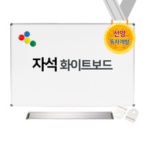 [선영화이트보드] 대형 화이트보드 자석 0816슬림, 0816 실버(주문제작)