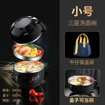 스텐보온도시락 남자 전용 원형 직장인 라면 분당 밥 대용량 찬합통 2593874695, 미니 사이즈 _보온가방 (업그레이드