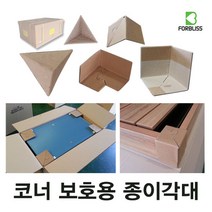 코너보양재 모서리캡 종이각대 코너캡 500개, 18/60코너캡(1000개)