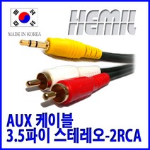 [해밀전자] 3.5 1ST 2RCA 케이블, 나 3M, 3.5 1ST-2RCA 케이블