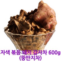 자연이 키운 자색 볶움 볶은 돼지감자 차, 1포, 1kg