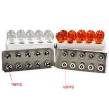 바이오라이트 차량용 전구, 더블(황색)-10개