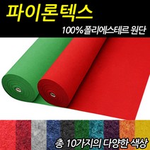 파이론텍스, 순흑색, 1개