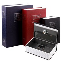 비밀 책금고 개인 미니 책 금고 저금통, (책금고 열쇠[대] 블랙)