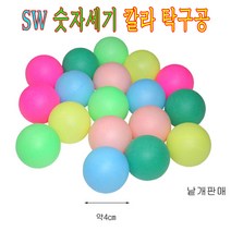 없음 SW숫자세기칼라탁구공, 녹색