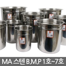 MA 스텐 일반 B.M.P 스텐용기/뼈통, 6호