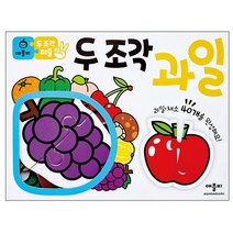 애플비 두조각퍼즐 과일(80조각)
