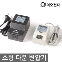 소형 다운 변압기 D-50(50VA) D-75(75VA)중 선택/이오전자 가정용 소형 변압기/게임기 전용 소형 변압기/해외이민 유학용 출장용/트랜스/도란스/다운강압기, 소형 다운변압기(D-75)