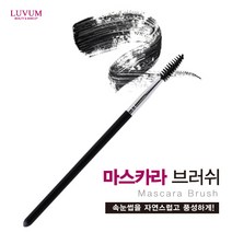 스크류 브러쉬, 1개