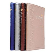 일년일독 삼독성경 파트너 쉬운성경판(대-전4권세트)