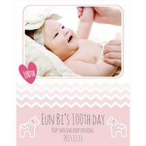 e베이비랜드 이벤트 현수막제작_포토형_ 백일현수막 생일현수막 기념일등, 1248_핑크젠가