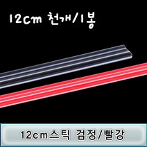 12cm/커피스틱/소량/커피스틱빨대/커피빨대/스트로우/빨대, 1000개입, 1개