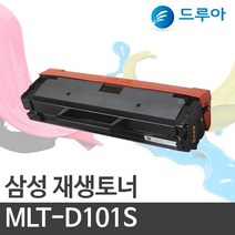 (주)티텍 [공장직영] 삼성 MLT-D101S 흑백재생토너, ML-2168W/HYP, 검정(K)완제품