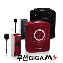 기가폰 JSM30S 강의용마이크 휴대용마이크 기가엠프 가이드마이크 휴대용앰프 소형마이크, [선택5] 기가엠S(무선/30W/세련된 와인색)