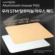 알루미늄 마우스패드 게이밍마우스패드, 15인치 골드