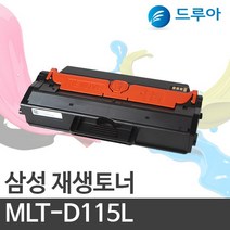 삼성전자 MLT-D115L SL- M2620ND M2670FD M2820ND M2830DW, SL-M2870FW (검정)완제품