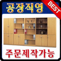 에니퍼 B형5단책장 사무용책장 학원 서랍장 정리함 다용도 사무용가구 캐비넷 학교 옷장 수납장 병원 차트장, 블랙