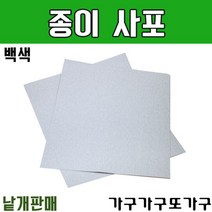 가구가구또가구 종이사포 (백색) 600방, 1