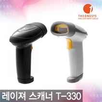 더원시스 레이져 USB 바코드스캐너 T-330 블랙