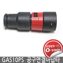 보쉬 청소기 GAS10 GAS10PS 전동공구 아답타, 1개