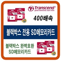유라이브 스페셜에디션S+/U5 MD-7900P/에이스 MD-5500P/알바트로스미니/샷건MD-8500P/MD-7000P SD메모리카드, 16G(유라이브 블랙박스 SD메모리카드), 16GB