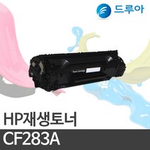 HP CF283A M201 M125 M127 M225 MFP DW DN A N FN FW, HP M201n 검정, 완제품 1개