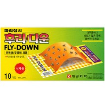 후리다운 파리약 파리끈끈이 살충제, 10장