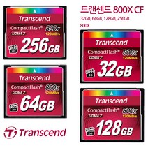 트랜센드 800X CF카드 32GB/ 64GB/ 128GB/ 256GB, 트랜센드 800X CF카드 64GB, 64GB