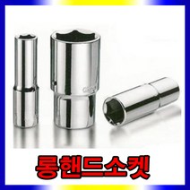 스피드툴 복스알 핸드소켓 소켓 렌치 연결대 죠인트, 롱복스알1/2인치27mm