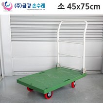 핸드카모음전 P대차 핸드카트 달리 대차손잡이 써빙카 2단핸드카 3단핸드카 3단써빙카 발포핸드카, 02_P대차_450x750_소