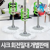 샤크3 스핀청소기 봉세트 리필, 01_샤크3 봉세트16cm(일반형)-3단일반형