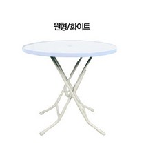 호가 국산파라솔테이블 - 야외 파라솔 편의점, 원형테이블