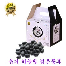 하늘빛 유기 전두유 HACCP 인증 콩후 검은콩후(담백 달콤), 검은콩후 담백한 맛 1박스