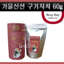 기타 가을신선 구기자차 60g 구기자 나무열매 유기농 수제차 건강차 한방차, 1
