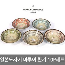 마루이 일본접시 찬기종지세트(10P) 앞접시 초장기, 혼합색상, 10개